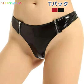 【SALE期間：1680円→1512円&100円OFFクーポン】 Tバック メンズ レディース セクシーランジェリー メンズセクシー下着 セクシーショーツ 男性用 Tバック レザー風 男性下着 メンズTバック レザーテイストTバック インナー 伸縮性 旅行 リゾート 女装 衣装 ダンス 衣装 変装