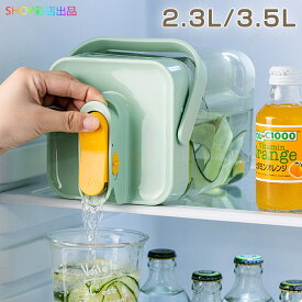 【300円OFFクーポン配布中！時間限定】 麦茶ポット ドリンクサーバー 目盛り お茶ポット 横置き 2.3L 3.5L こぼれない ウオーターサーバー 水筒 ピッチャー 冷蔵庫 アウトドア 持ち運び 車 オフィス アウトドア レジャー キャンプ スポーツ 運動会 ウォーターボトル