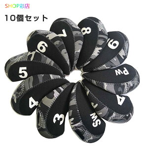 ゴルフ アイアンカバー 10個セット クラブ 保護 ヘッドカバー アイアン カバー レディース メンズ ゴルフカバー ヘッドカバー ゴルフクラブ カバー ゴルフ用品