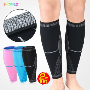 【全品対象2個で13%OFFクーポン配布中】 レッグスリーブ バスケ 2枚 左右兼用 ロング丈 UVカット 足 ふくらはぎ サポーター 両足 サポーター スポーツ バレーボール バレー バスケットボール