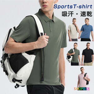 ポロシャツ メンズ 半袖 吸汗速乾 Tシャツ 速乾 スポーツ ゴルフウェア ビジネス トレーニング ランニング ジム カットソー 無地 トップス おしゃれ ストレッチ スポーツウェア クイックドラ