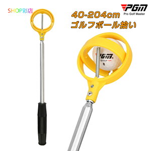ゴルフ ボール キャッチャー 伸縮 最大204cm 池ポチャ ゴルフボール拾い ボール収集器 キャッチャー ウォーターハザード 拾い上げ ボール拾いゴルフボール拾い器ピッカーゴルフ用品
