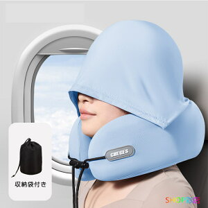 【全品対象2個で13%OFFクーポン配布中】 ネックピロー 飛行機 コンパクト 折り畳める ネックピロー フード付き フードなし トラベル 車 首枕 洗える 枕 携帯枕 クッション 機内リラックスグ