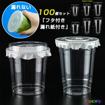 楽天市場】ストロー プラカップ ふた付きの通販