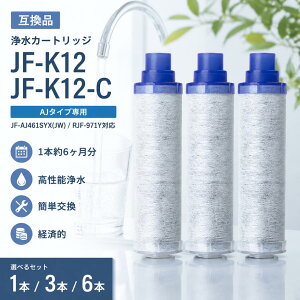 �򐅊� �J�[�g���b�W JF-K12 JF-K12-A JF-K12-C �����p �݊��i 1�{��6������ �n�C�O���[�h AJ�^�C�v��p JF-AJ461SYX(JW) RJF-971Y�Ή� ��̌^�򐅐�1�{ 3�{ 6�{