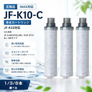 �y�݊��i �z�򐅊� JF-K10-C �򐅃J�[�g���b�W JF-K10�Ή� INAX�Ή� JF-AJ461SYX(JW) RJF-971Y AJ�EAK�^�C�v �����p �G�R�m�~�[�^�C�v 1�{ 3�{ 6�{