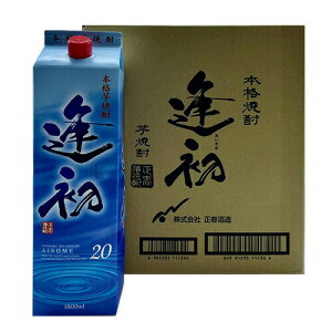 芋焼酎 紙パック 逢初 あいそめ 紙パック焼酎 20度 1800ml 1.8L 1ケース 6本 セット 正春酒造 送料無料 宮崎県西都市 あいぞめ いも焼酎 焼酎 焼酎ハイボール 誕生日 プレゼント ギフト お中元 お