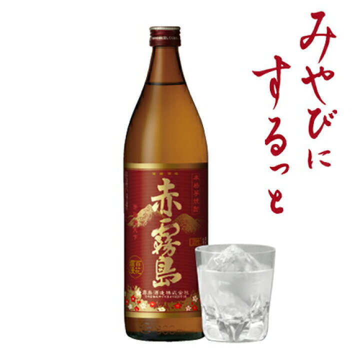楽天市場】芋焼酎 飲み比べセット 赤霧島 黒霧島 白霧島 900ml 3本  