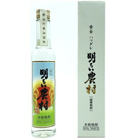 300円OFFクーポン配布中 芋焼酎 明るい農村 黄金 ハツダレ 300ml 44度 霧島町蒸留所 初留取り ハナタレ 鹿児島 ハイボール 誕生日 プレゼント 母の日 ギフト 父の日 早割 2024 お中元 人気 飲み比べ 宮崎 酒 酒屋