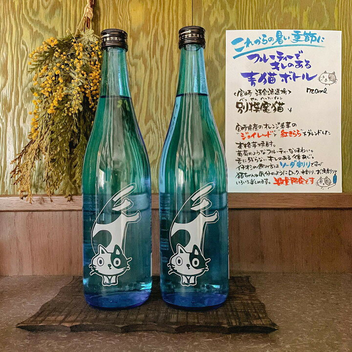 楽天市場】200円OFFクーポン配布中 芋焼酎 別撰 竃猫 へっついねこ 25 