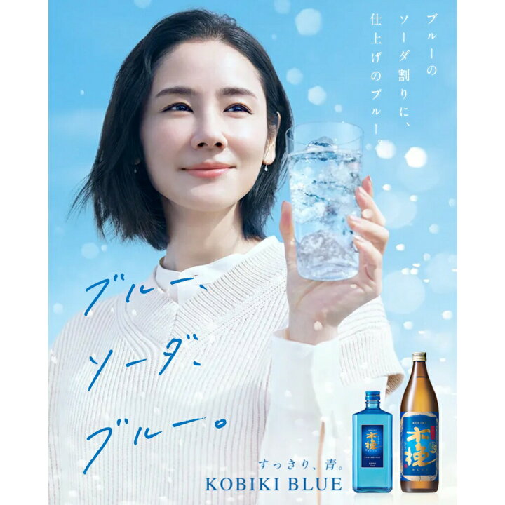 楽天市場】芋焼酎 飲み比べセット 宮崎限定 霧島 木挽ブルー 20度 
