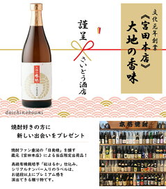 楽天市場】200円OFFクーポン配布中 宮田屋 25度 1800ml 1.8L 宮田本店 