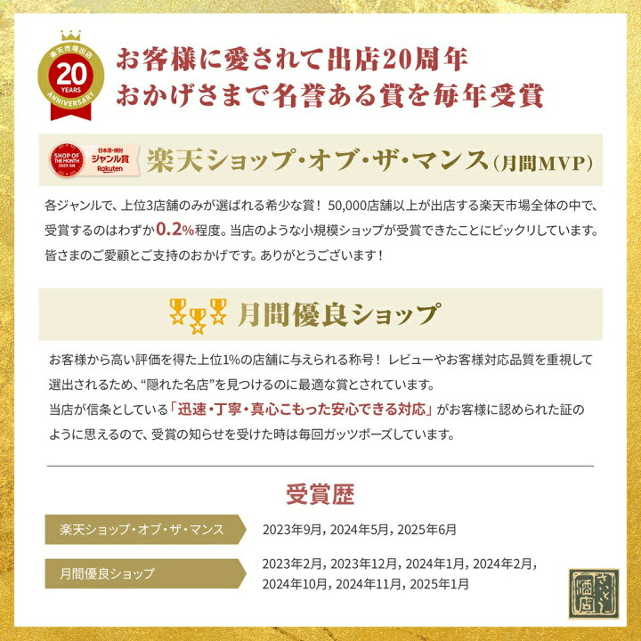 楽天市場】魔王 わがまま福袋6本セット 1.8L×6本 魔王1800ml＋当店厳選 