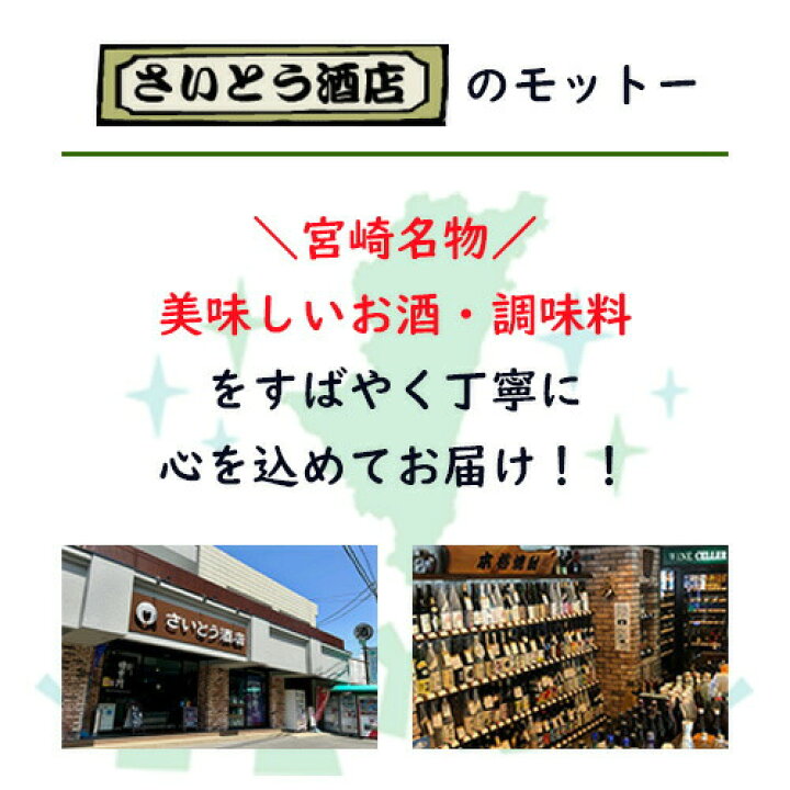 楽天市場 侍舞 サムライダンス ピンクラベル 16度 700ml 芋 焼酎 いも焼酎 ハイボール 誕生日 プレゼント お歳暮 ギフト 贈り物 人気 お酒 飲み比べ 宮崎 酒屋 宮崎の焼酎屋 さいとう酒店