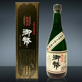 芋焼酎 無濾過御幣 熟成 25度 720ml 姫泉酒造 化粧箱入り ハイボール 誕生日 プレゼント 母の日 ギフト 父の日 早割 2024 お中元 人気 飲み比べ 宮崎 酒 酒屋