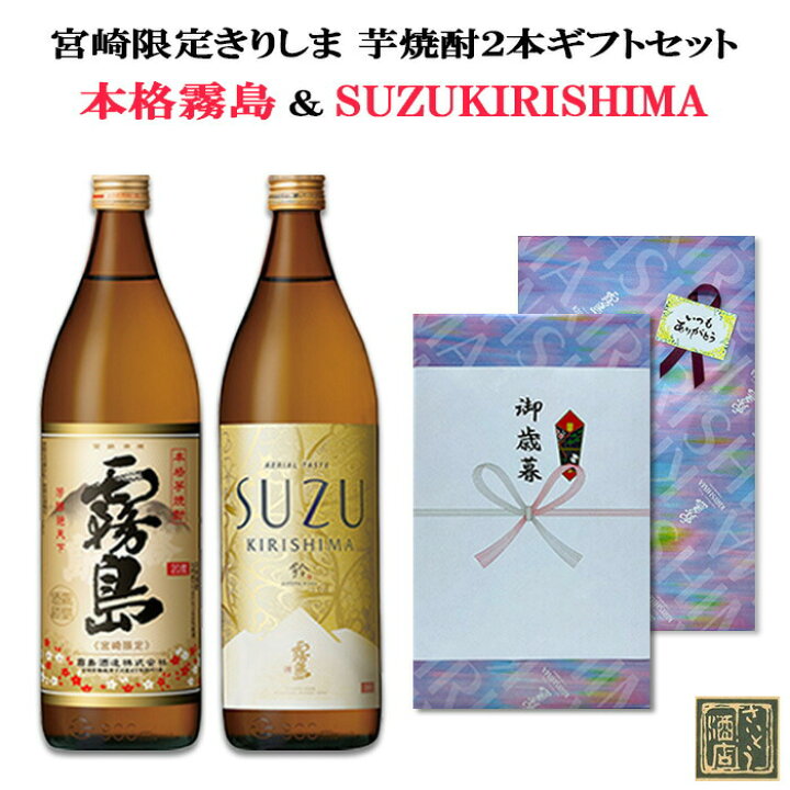 楽天市場】マラソン限定200円クーポン配布中／ 芋焼酎 超レア 宮崎限定 
