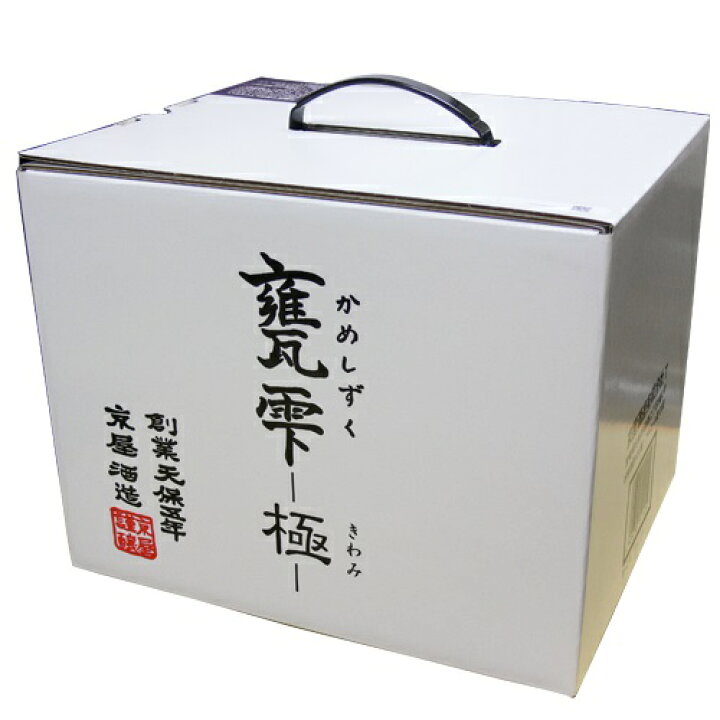 楽天市場】《終売》甕雫 極（かめしずくきわみ）20度 1800ml（1.8L 