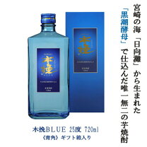 楽天市場】木挽ブルー 青角の通販