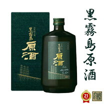 楽天市場】黒霧島 原酒の通販