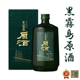 楽天市場】芋焼酎 黒霧島原酒 志比田工場 36度 700ml 送料無料 新商品  