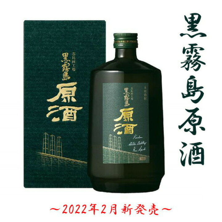 黒霧島 志比田工場 原酒 36度 [瓶] 700ml × 6本[ケース販売][霧島酒造 本格芋焼酎 日本 宮崎県] ギフト プレゼント 敬老の日 お歳暮 御歳暮