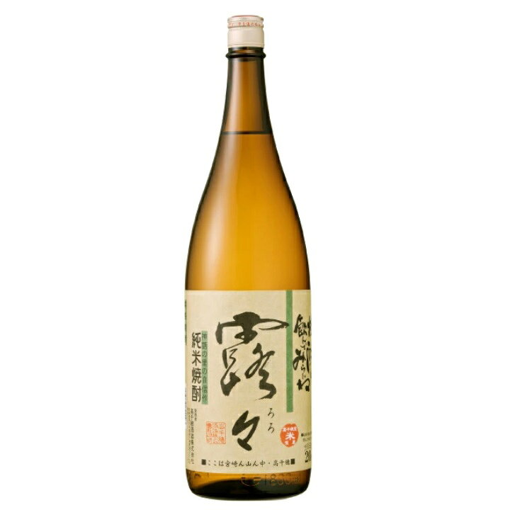 楽天市場】マラソン限定200円クーポン配布中／ 露々 ろろ 20度 1800ml 
