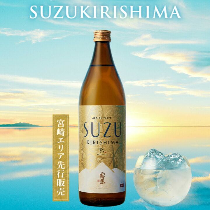楽天市場】芋焼酎 紙パック 飲み比べセット 超レア 宮崎限定 霧島 本格 