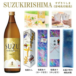 N[|zz Ē XYLV} SUZUKIRISHIMA 20x 900ml  { 肵   Mtg Ē Ē ĒnC{[ a v[g hV̓ Mtg  M