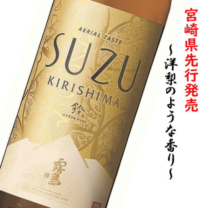 楽天市場】200円OFFクーポン配布中 芋焼酎 スズキリシマ SUZUKIRISHIMA 