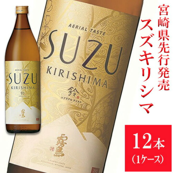 楽天市場】【500円OFFクーポン対象】芋焼酎 SUZUKIRISHIMA  
