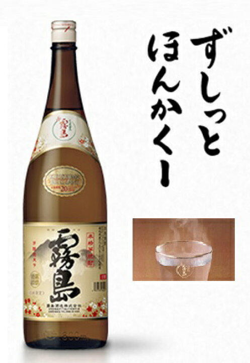 楽天市場】芋焼酎 宮崎限定 霧島 本格霧島 20度 1800ml 1.8L 6本セット 