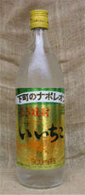 いいちこ 20度 900ml 三和酒類 下町のナポレオン 大分 麦 焼酎 ハイボール 誕生日 プレゼント 母の日 ギフト ホワイトデー お歳暮 お中元 贈り物 人気 酒 飲み比べ 宮崎 酒屋