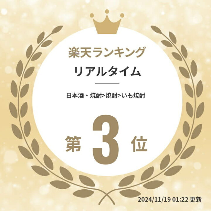 楽天市場】芋焼酎 選べる 飲み比べセット 3本セット A 900ml ギフト 