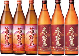 芋焼酎 飲み比べセット 茜霧島 赤霧島 900ml 各3本 6本セット 送料無料 霧島酒造 ハイボール 誕生日 プレゼント 母の日 ギフト 父の日 早割 2024 お中元 人気 宮崎 酒 酒屋