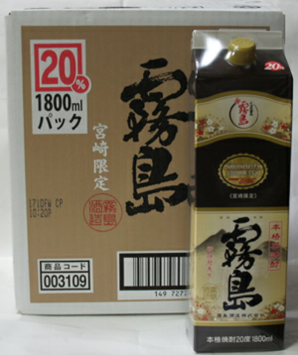 楽天市場 宮崎物産展1000円クーポン利用可 本格霧島パック 度 1800ml 1 8l 1ケース 6本 送料無料 東北 北海道は除く 霧島酒造 宮崎限定芋焼酎 紙パック焼酎 いも焼酎 誕生日プレゼント バレンタインギフト 贈り物 人気 お酒 宮崎の焼酎屋 さいとう酒店