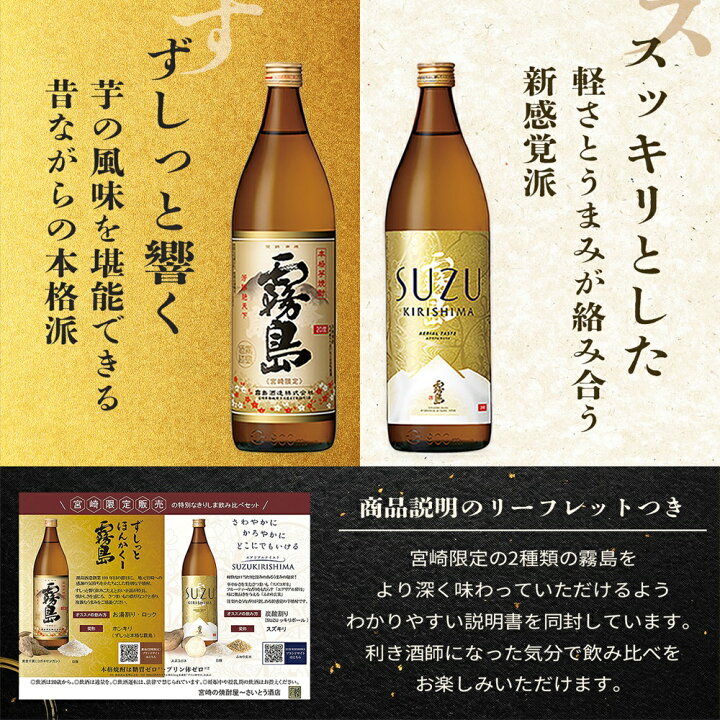 楽天市場】200円OFFクーポン配布中 芋焼酎 超レア 宮崎限定 霧島 本格 