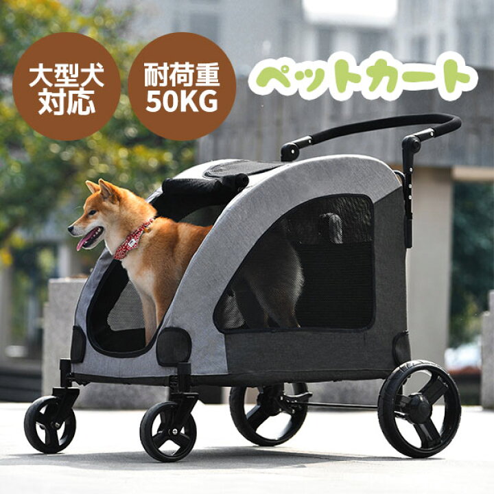楽天市場】ペットカート 大型犬 中型犬 多頭用 折りたたみ 大径タイヤ 