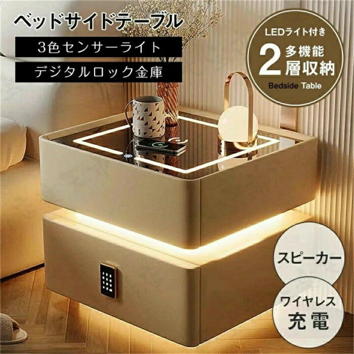 楽天市場】サイドテーブル ナイトテーブル 多機能 ワイヤレス充電機能  
