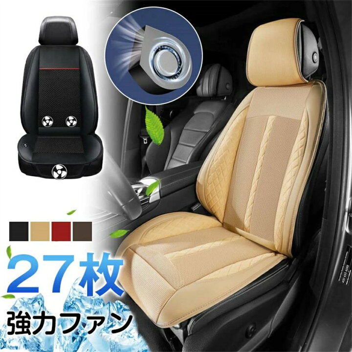 楽天市場】超涼しい クールシート 車 シートクーラー 12V 24V 車用 16 