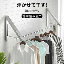 楽天市場】物干し 折りたたみ 壁付けの通販 