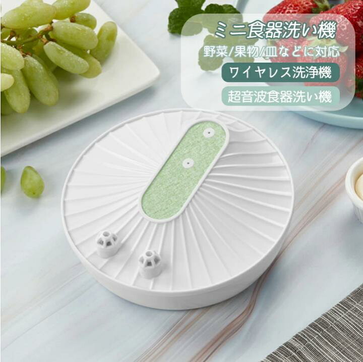 楽天市場】超音波食洗機 ミニ食器洗い機 ポータブル 小型食器洗浄機 超 