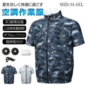 セット 作業服 半袖 作業服セット ファンベスト バッテリー ファン付 ポリエステル 熱中症対策 炎天下 暑さ対策 仕事服 3段階風量調整 撥水 防水 男女兼用 作業着 USB給電 冷感 農業 ファンケーブルセット[90日保証]