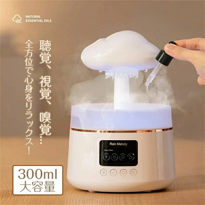 楽天市場】加湿器 300ml アロマ ホワイトノイズ 卓上加湿器 超音波式 