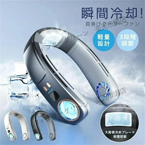 �y�ڐG�⊴��LED�\���z��|����@ �l�b�N�N�[���[ �H�Ȃ� �ڐG�⊴ �y�� ���� �l�b�N�t�@�� �É� ��@ �_�u���t�@�� ����3�i�K USB�[�d 4000mAh �n���f�B �����^�� �M���Ǒ΍� �g�уN�[���[ 