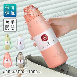  600mL`1000mL @r gx^u[ {g ۉ ۗ  X|[c 􂢂₷ ۉ{g ^ XeX{g y  Y  | ^