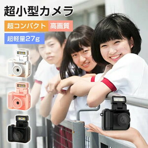 ポータブルデジタルカメラ 子供カメラ キッズ カメラ デジカメ コンパクトカメラ 小型カメラ ミニカメラ 子供用カメラ キッズデジカメ ライト付き フラッシュ 高画質 録画 学校 高校生 小学
