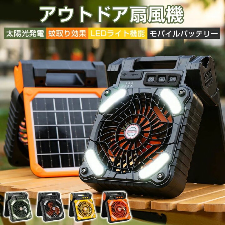 楽天市場】扇風機 壁掛け アウトドア扇風機 キャンプ 充電式扇風機 