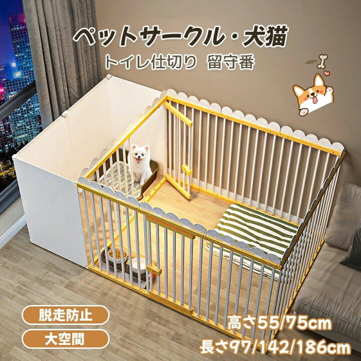 楽天市場】ペットサークル 犬ケージ ドッグケージ 犬猫 小動物用 大型 