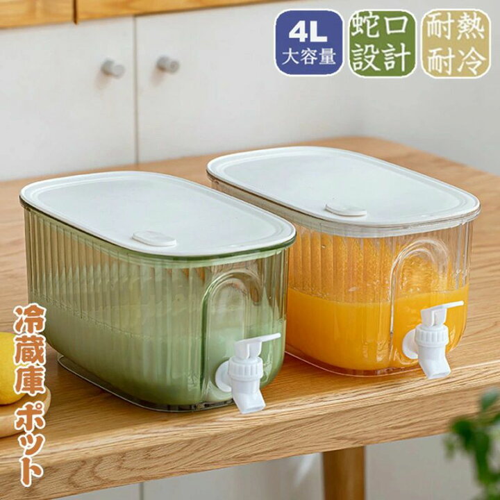 楽天市場】冷水筒 麦茶ポット 大容量 4L 蛇口付き 冷蔵庫 ポット 