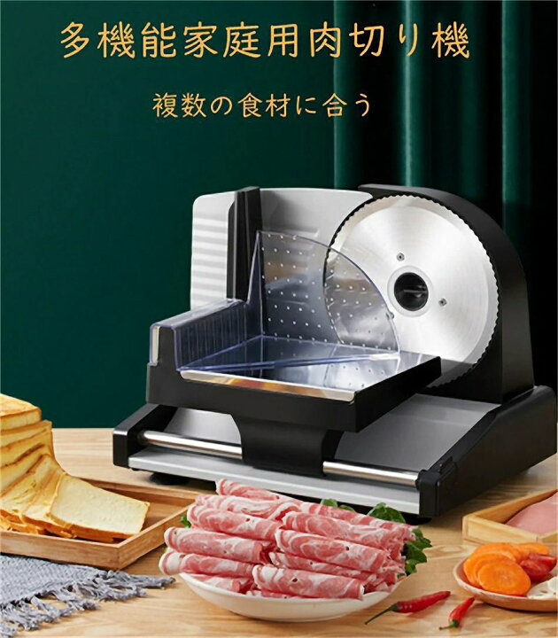 楽天市場】スライサー 電動 業務用 自動肉切り機 冷凍肉スライス 